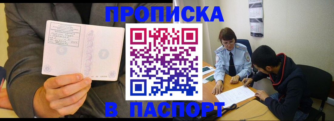 временная регистрация надежно в Верхней Пышме