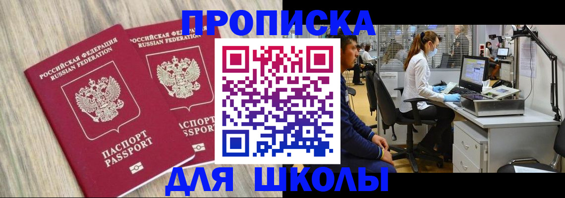 прописка от собственника в Верхней Пышме